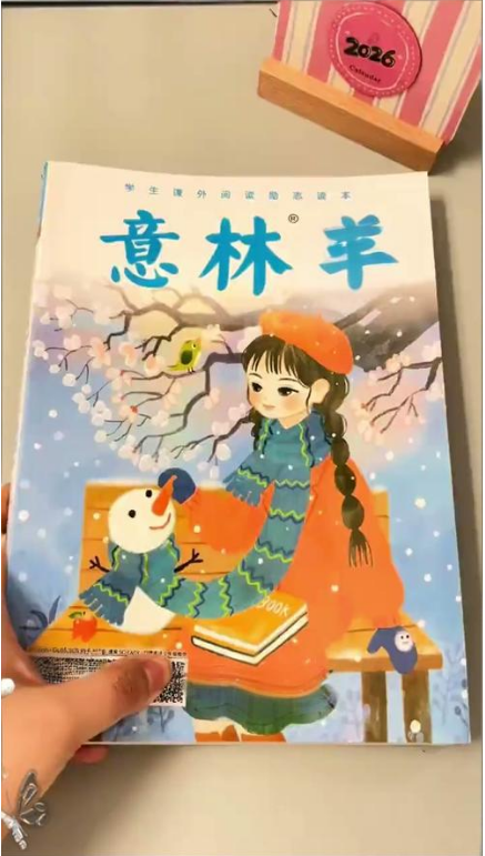 意林作文素材